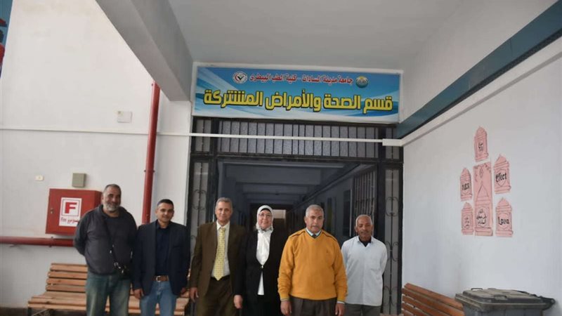 جامعة مدينة السادات