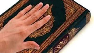 الإفتاء تكشف الحكم الشرعي لـ الحلف على المصحف.. وكفارة اليمين الغموس