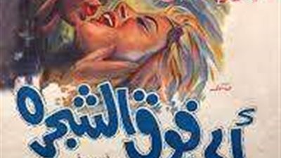 حكاية فيلم.. 