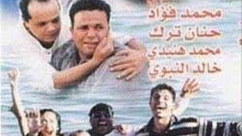 بوستر فيلم إسماعيلية