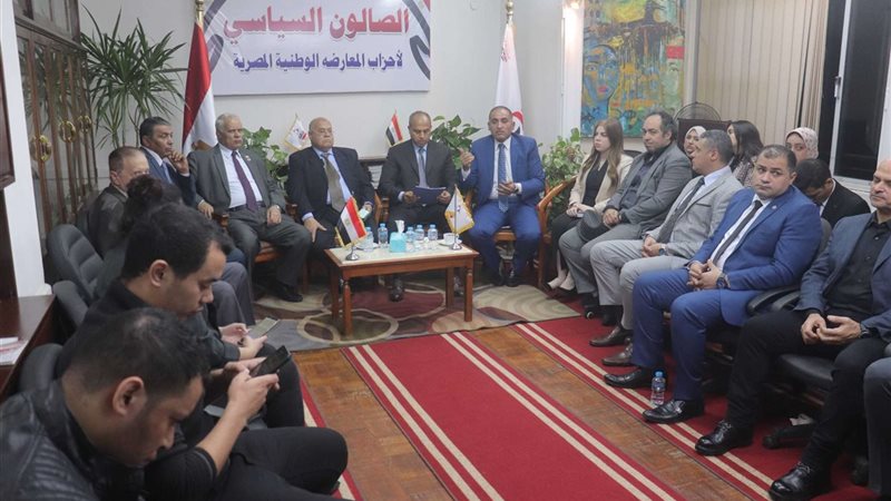 الصالون السياسي لأحزاب