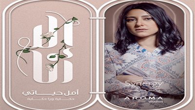 تسجيل صوتي.. حنان مطاوع توجه رسالة لجمهورها (فيديو)