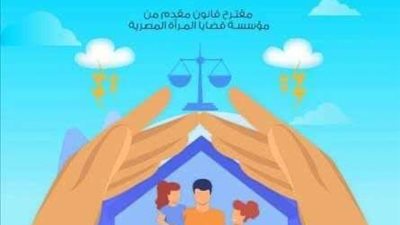 قضايا المرأة تثمن على تصريحات وزير العدل حول قانون الأحوال الشخصية