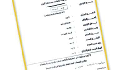 خطوات استخراج شهادة مخالفات السيارة من البيت