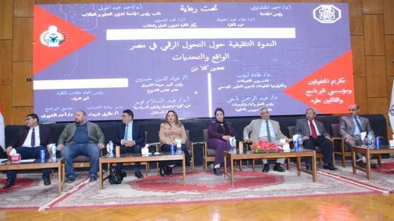 مؤتمر التحول الرقمى