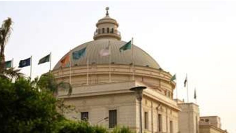 جامعة القاهرة