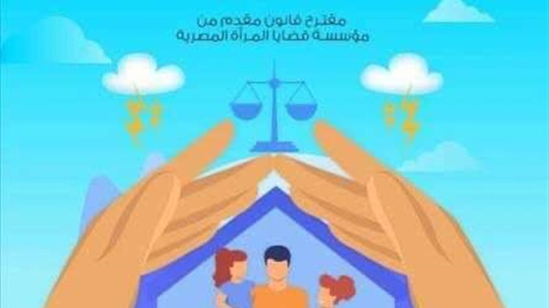 مؤسسة قضايا المرأة