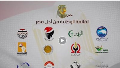القائمة الوطنية تُعلن عن أسماء مرشحي انتخابات مجلس النواب
