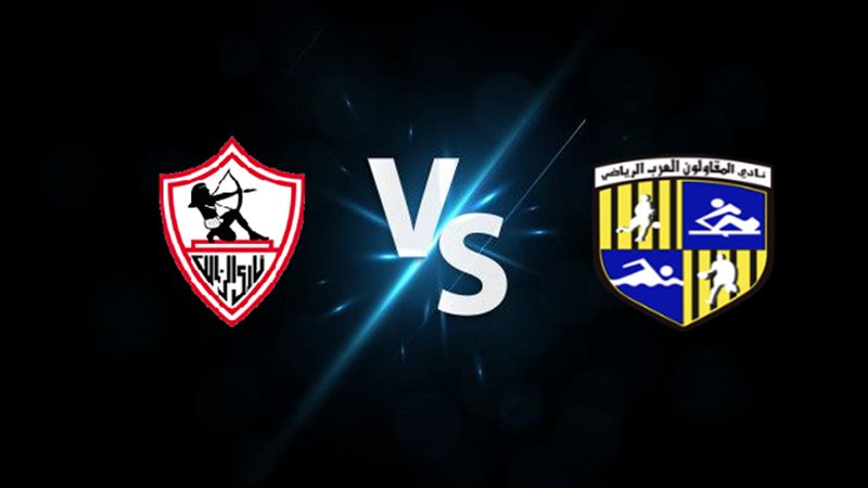 المقاولون العرب والزمالك