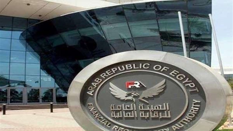 الهيئة العامة للرقابة