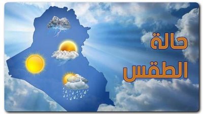 تعرف على حالة الطقس اليوم الاثنين في مصر