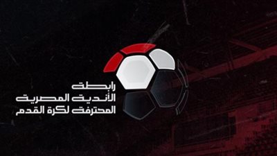 رابطة الأندية تعدل موعد مباراتين في الجولة الـ11من الدوري المصري