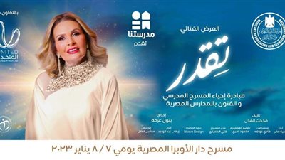 أبرزهم يسرا وكارول سماحة.. نجوم الفن والغناء يشاركون في عرض 