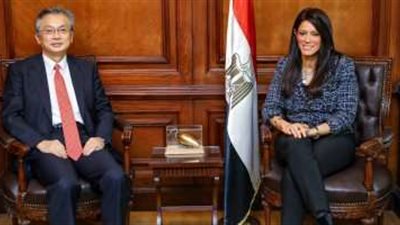وزيرة التعاون الدولي وسفير اليابان يبحثان التعاون المشترك بين البلدين