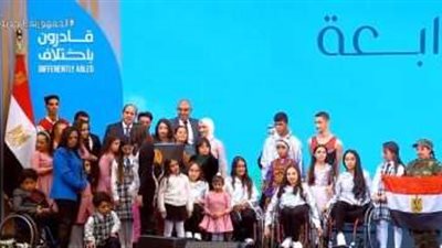 مجلس ذوي الإعاقة: احتفالية قادرون باختلاف انتصار من الرئيس السيسي للمرأة من ذوي الهمم.. فيديو