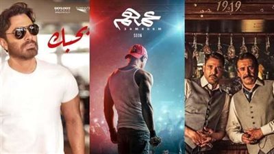 لسبب غريب.. سحب أفلام كيرة والجن وعمهم وبحبك من دور العرض السينمائي