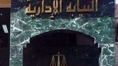 الإدارية تصدر قرارها ضد مدير تعليم أسوان.. تفاصيل