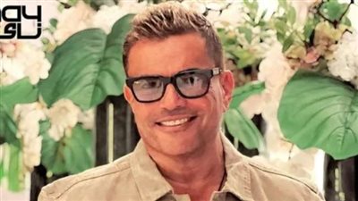 عمرو دياب يطرح أغنيته الجديدة 