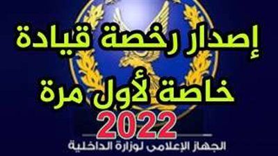 خطوات استخراج بدل فاقد لرخصة القيادة من المنزل