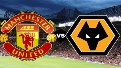 اليوم.. مانشستر يونايتد ضيفًا ثقيلًا على ولفرهامبتون بالدوري الإنجليزي