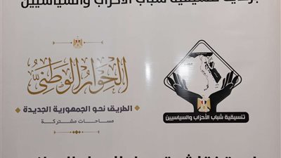 كاتب صحفي: الحوار الوطني حل سحري لاستيعاب كل الآراء والأفكار