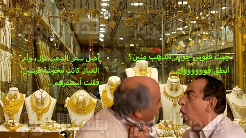 سعر الذهب اليوم