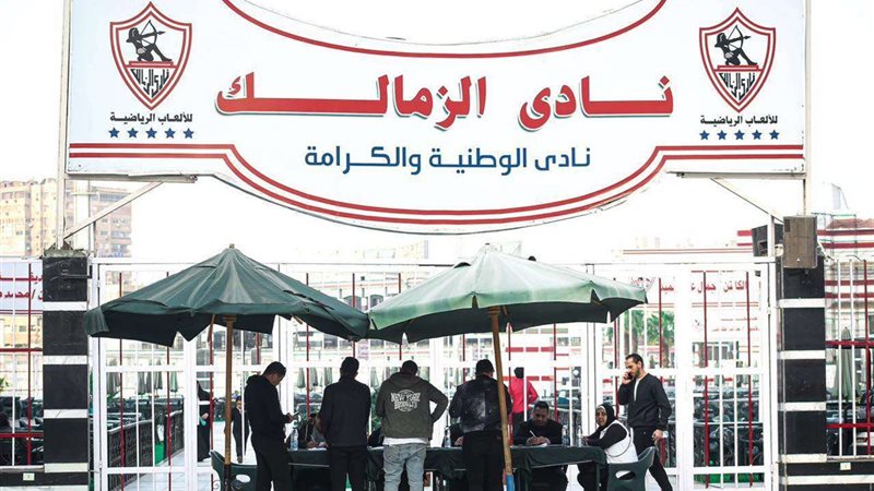 جماهير الزمالك