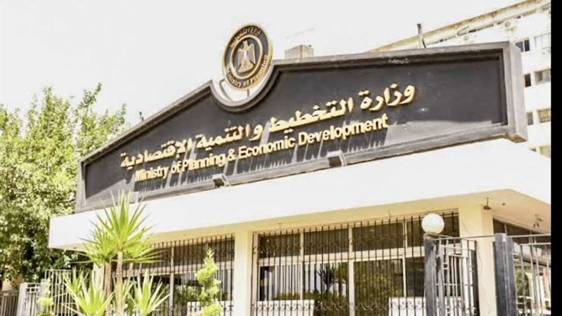 وزارة التخطيط