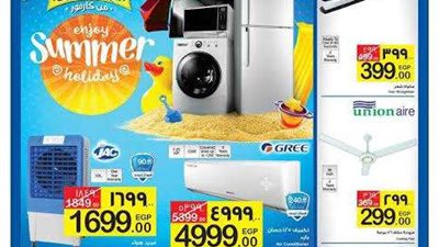 فرصة متتعوضش.. عروض كارفور  اليوم 2 يناير 2023