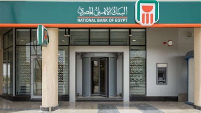 البنك الأهلى المصرى يرفع الفائدة على شهادات استثمار المجموعة ب 2%
