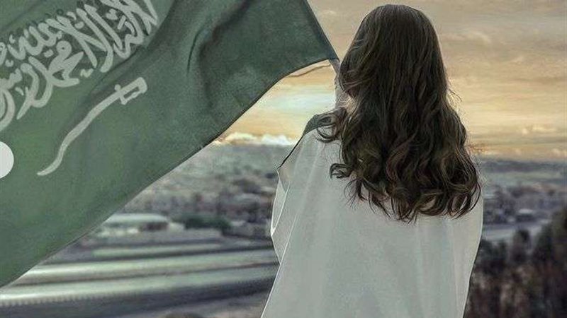 السعودية