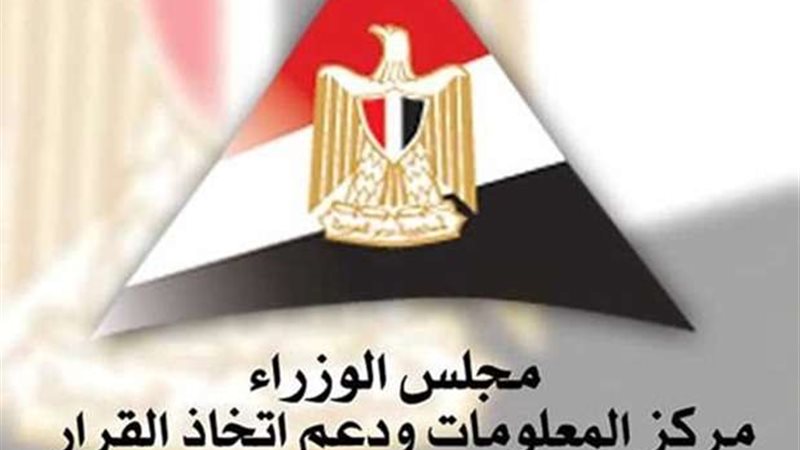 مركز المعلومات و