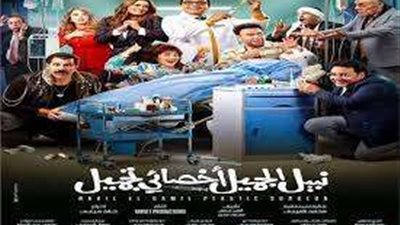إيرادات فيلم 