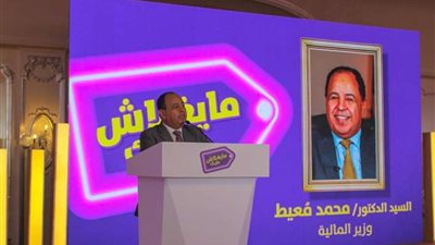 المالية: تخصيص ١٣ مليار جنيه لدعم أصحاب البطاقات التموينية