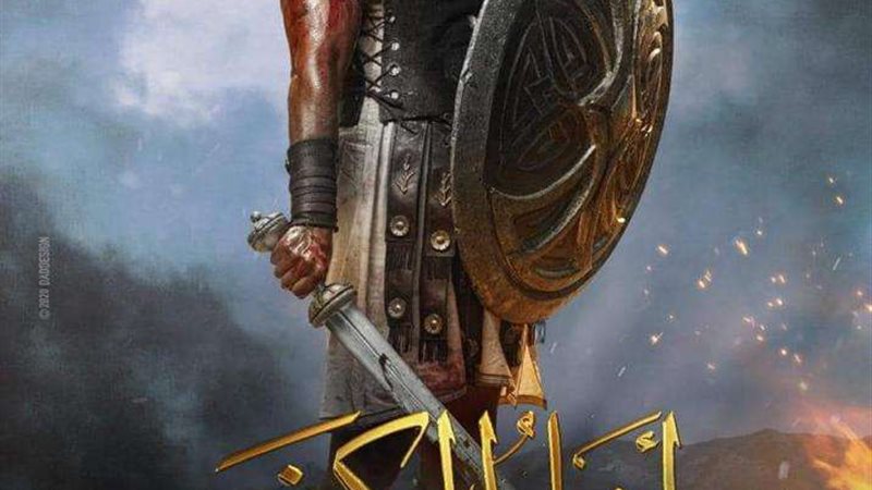فيلم أهل الكهف