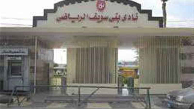 نادي بني سويف