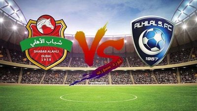 إلغاء مباراة الهلال السعودي وشباب أهلي دبي