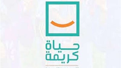 مُبادرة حياة كريمة تُخصص 150 مليون جنيه للتصالح في مخالفات البناء