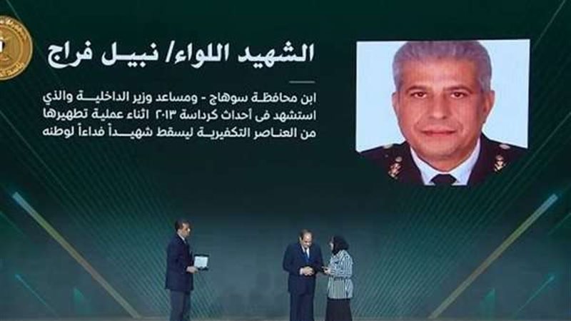 الشهيد اللواء نبيل