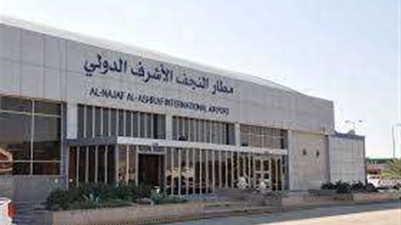 مطار النجف