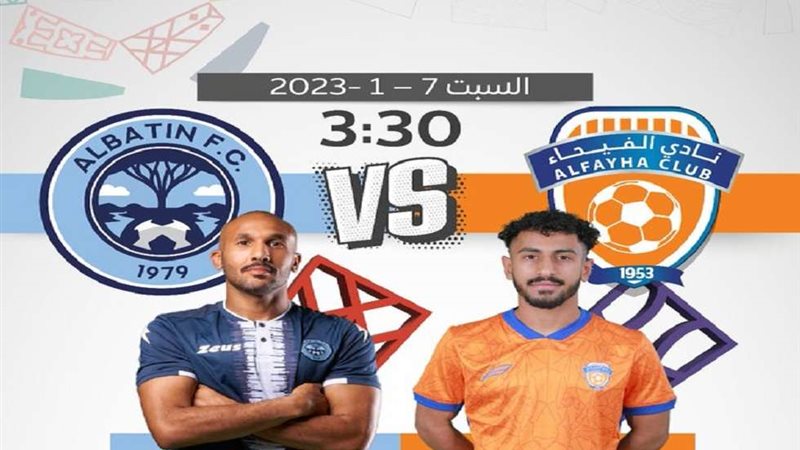 مباراة الفيحاء والتعاون