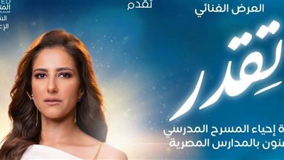 حنان مطاوع: سعيدة بتجسيدي للملكة المصرية إياح حتب في عرض 