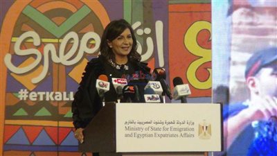 وزيرة الهجرة تعلن الإطلاق الرسمي لمبادرة 