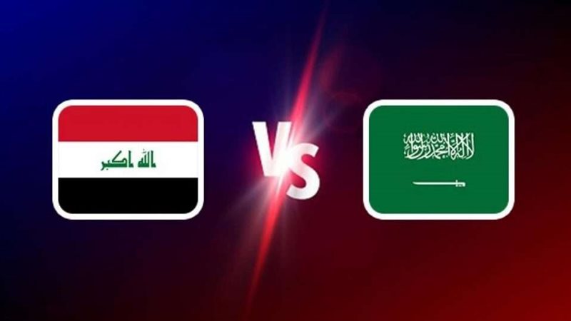 العراق والسعودية