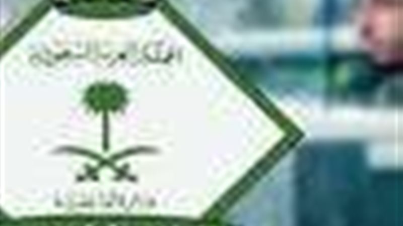 جواز السفر السعودي