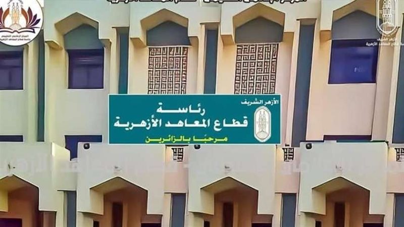 جداول امتحانات معاهد