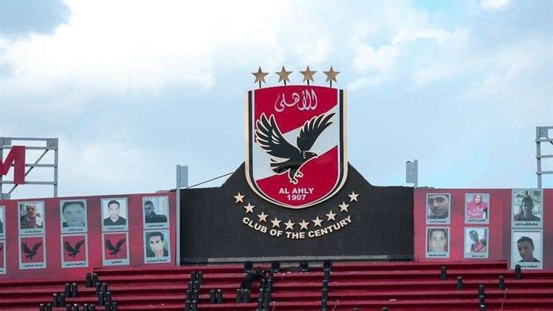الاهلى
