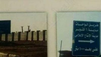 لمدة 3 أشهر.. غلق كلى لتقاطع طريق الواحات مع الدائري