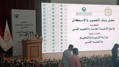 بالصور.. تأجيل احتفالية المتفوقين بالثانوية العامة بسبب الوزير