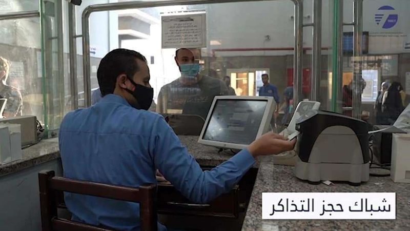 حجز التذاكر